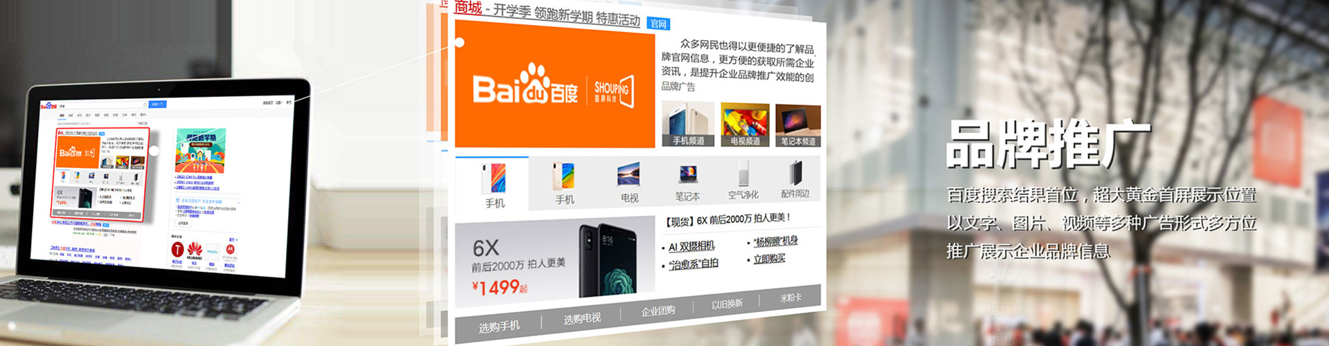 波密百度竞价运营