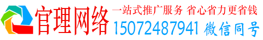 波密官理百度推广